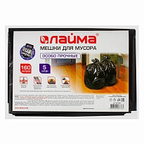 Мешки для мусора 160 л, черные, в пачке 5 шт., ПВД, 50 мкм, 1200х900 мм, LAIMA, 601391 в Симферополе